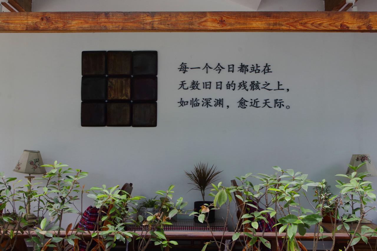 Hangzhou Jiuyueji Bed&Breakfast Dış mekan fotoğraf