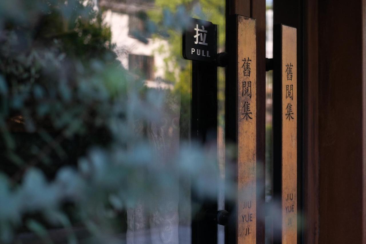Hangzhou Jiuyueji Bed&Breakfast Dış mekan fotoğraf