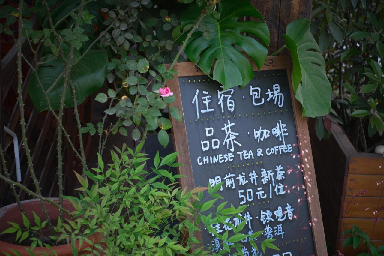 Hangzhou Jiuyueji Bed&Breakfast Dış mekan fotoğraf